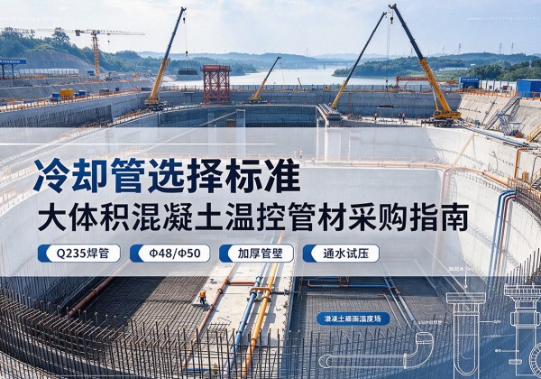 桐城冷却管选择标准